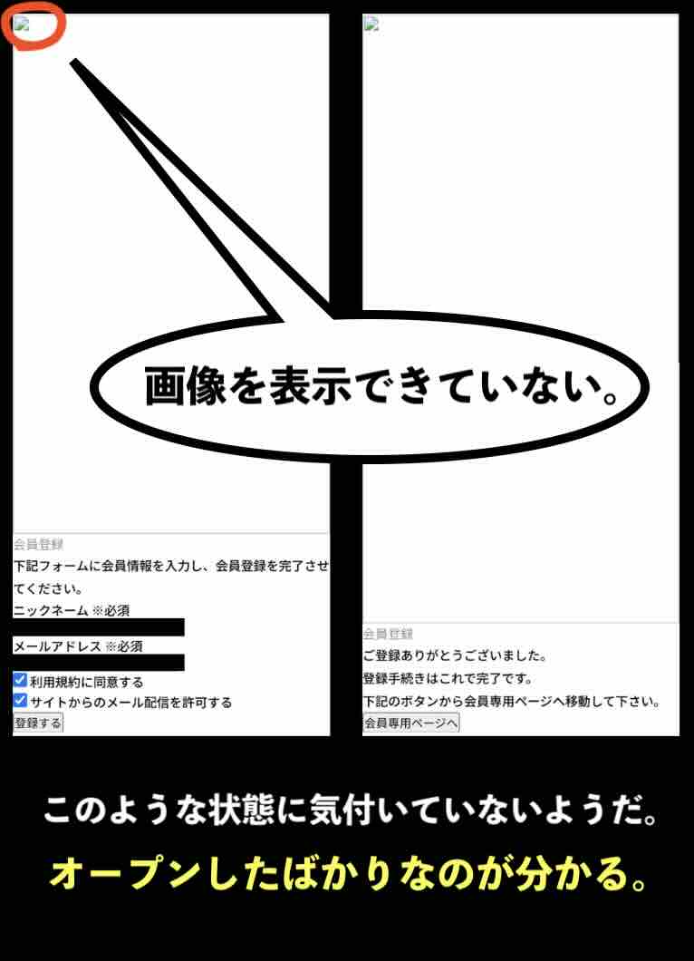 画像表示ができていない